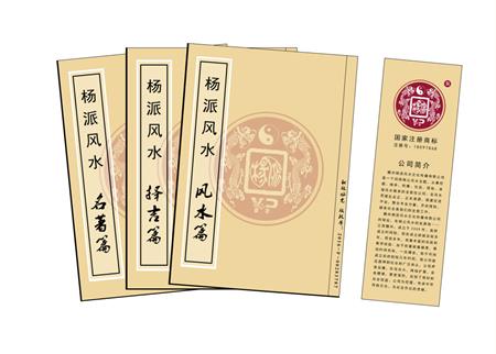 临汾市杨公风水弟子班公司成立十五周年庆典学费大优惠开学通知